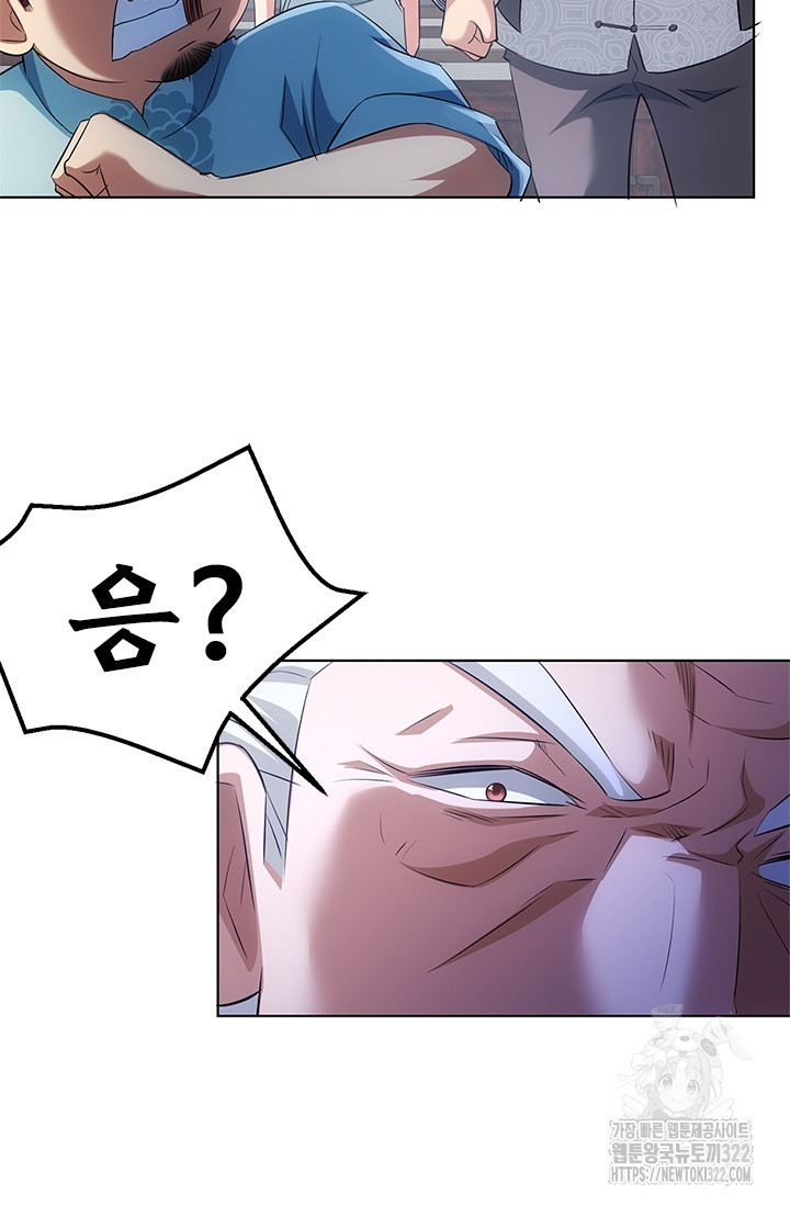 나홀로 초능력자 39화 28