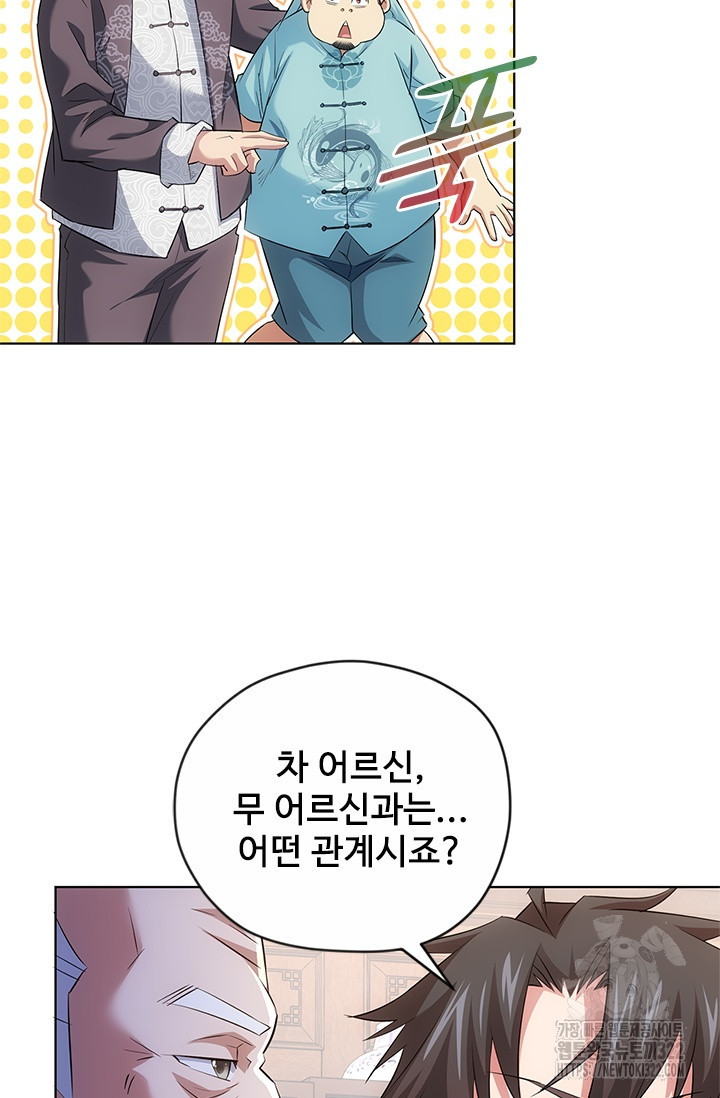 나홀로 초능력자 39화 30