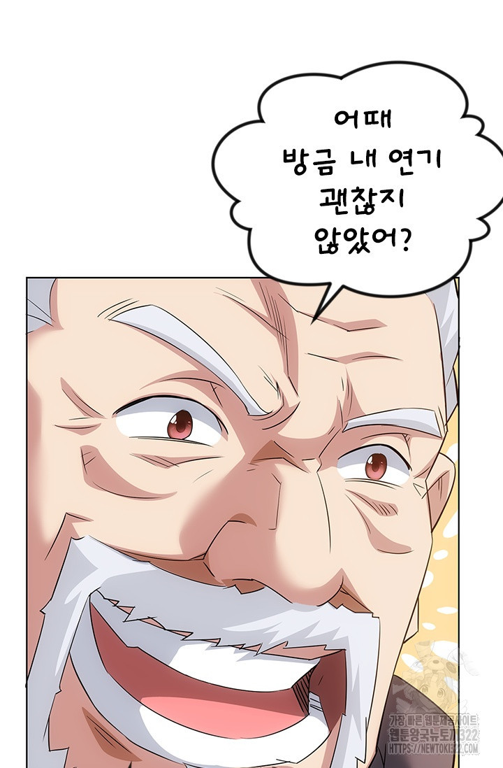 나홀로 초능력자 39화 34