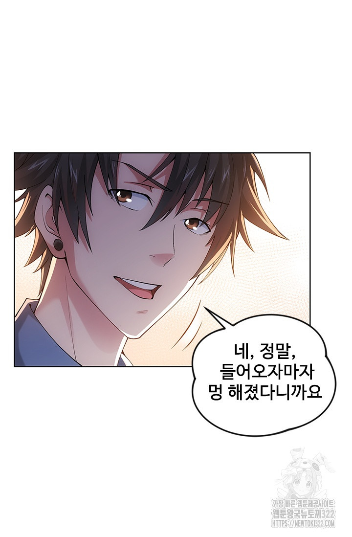 나홀로 초능력자 39화 43