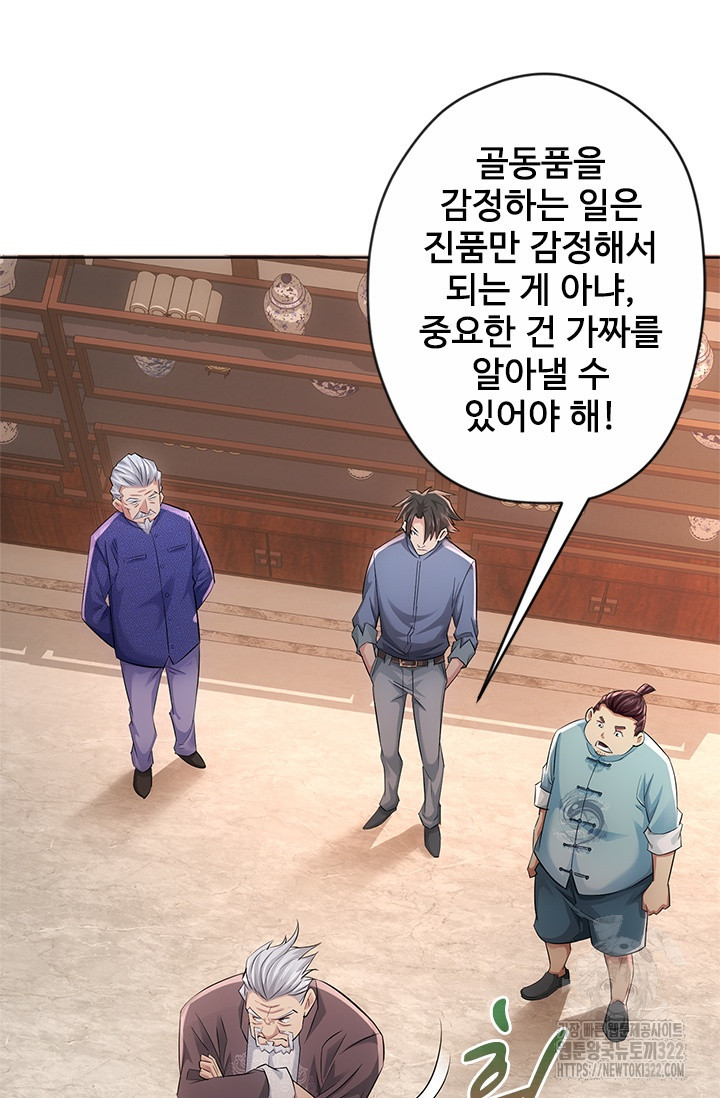나홀로 초능력자 39화 46