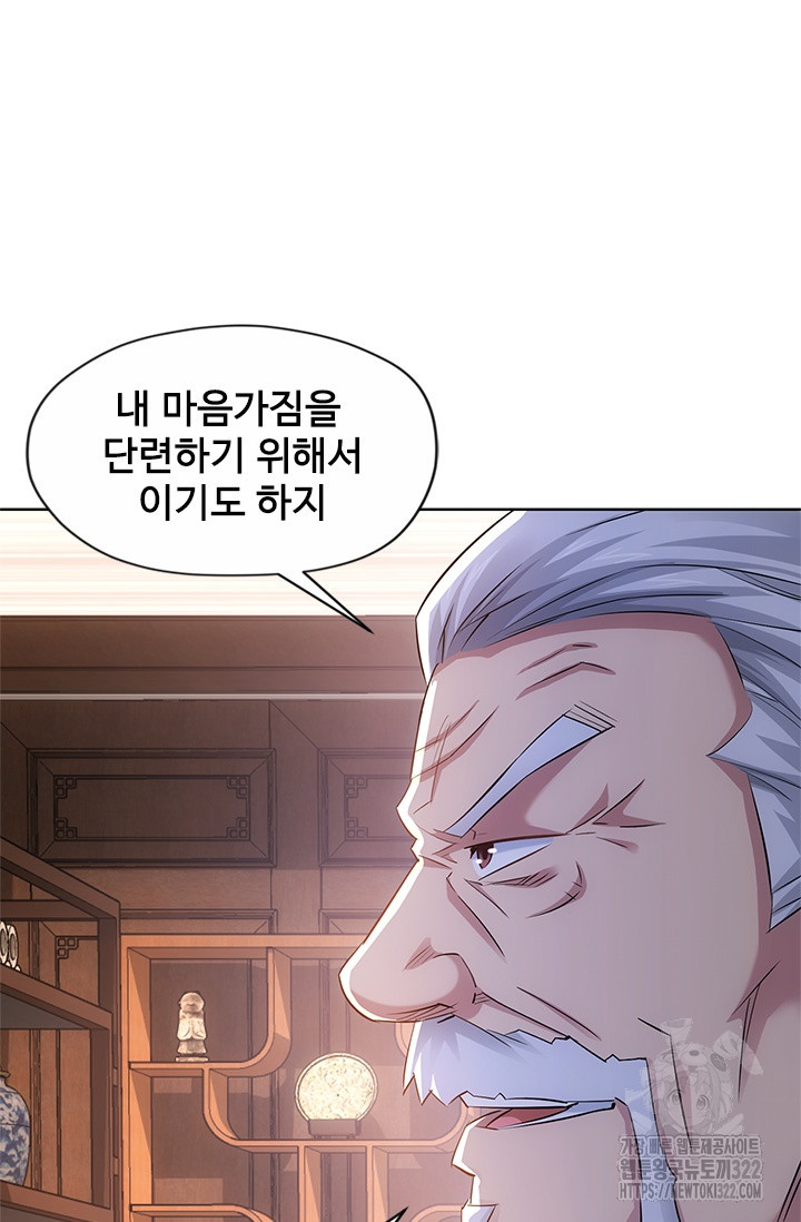나홀로 초능력자 39화 49