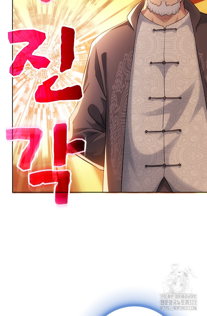 나홀로 초능력자 39화 54