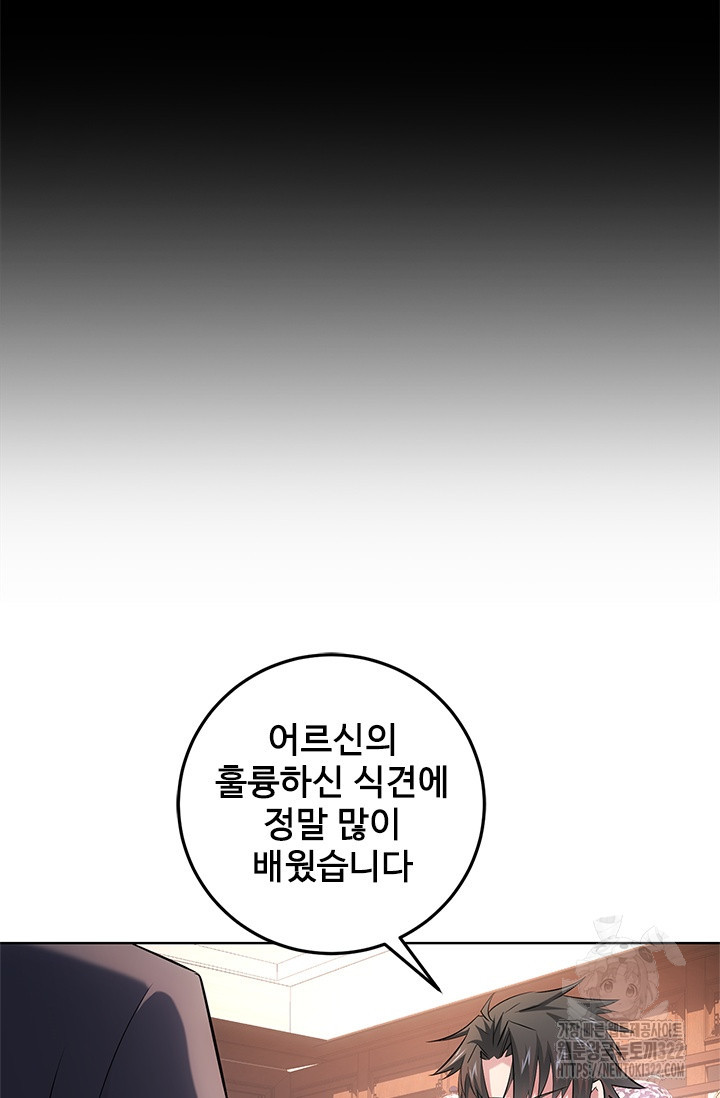 나홀로 초능력자 39화 59