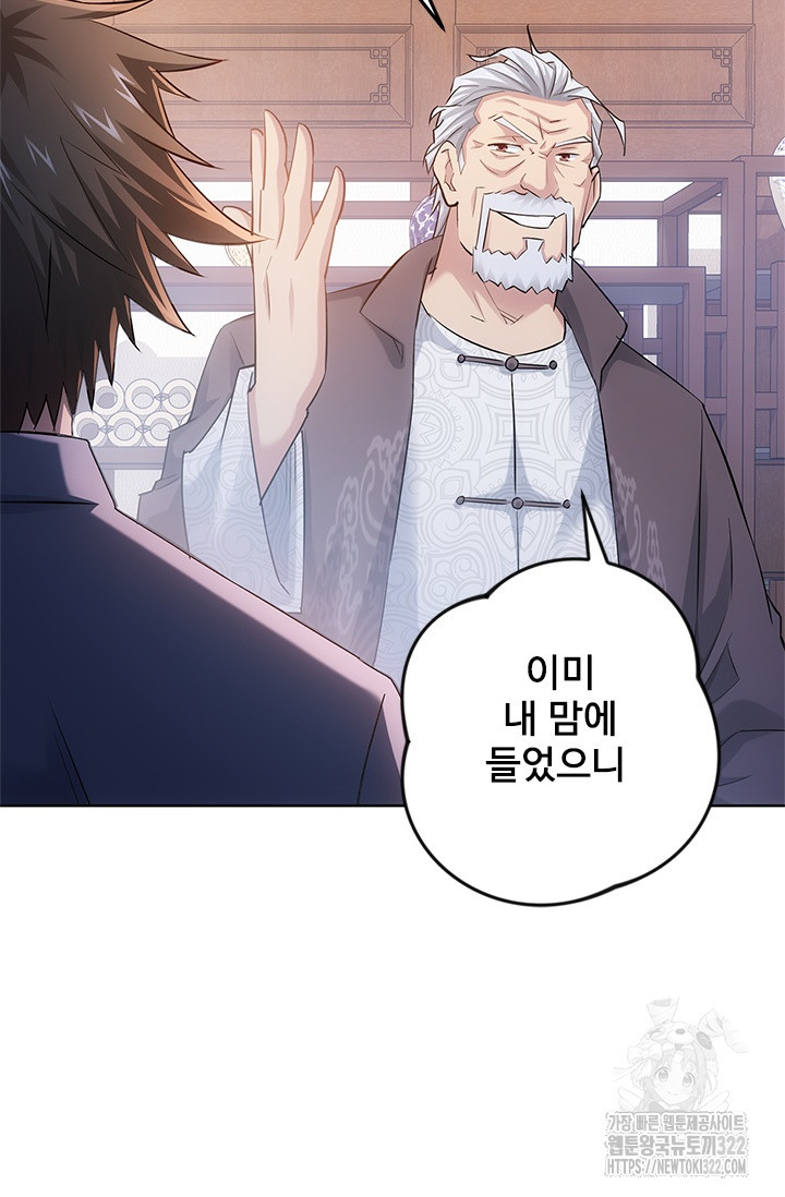 나홀로 초능력자 39화 61