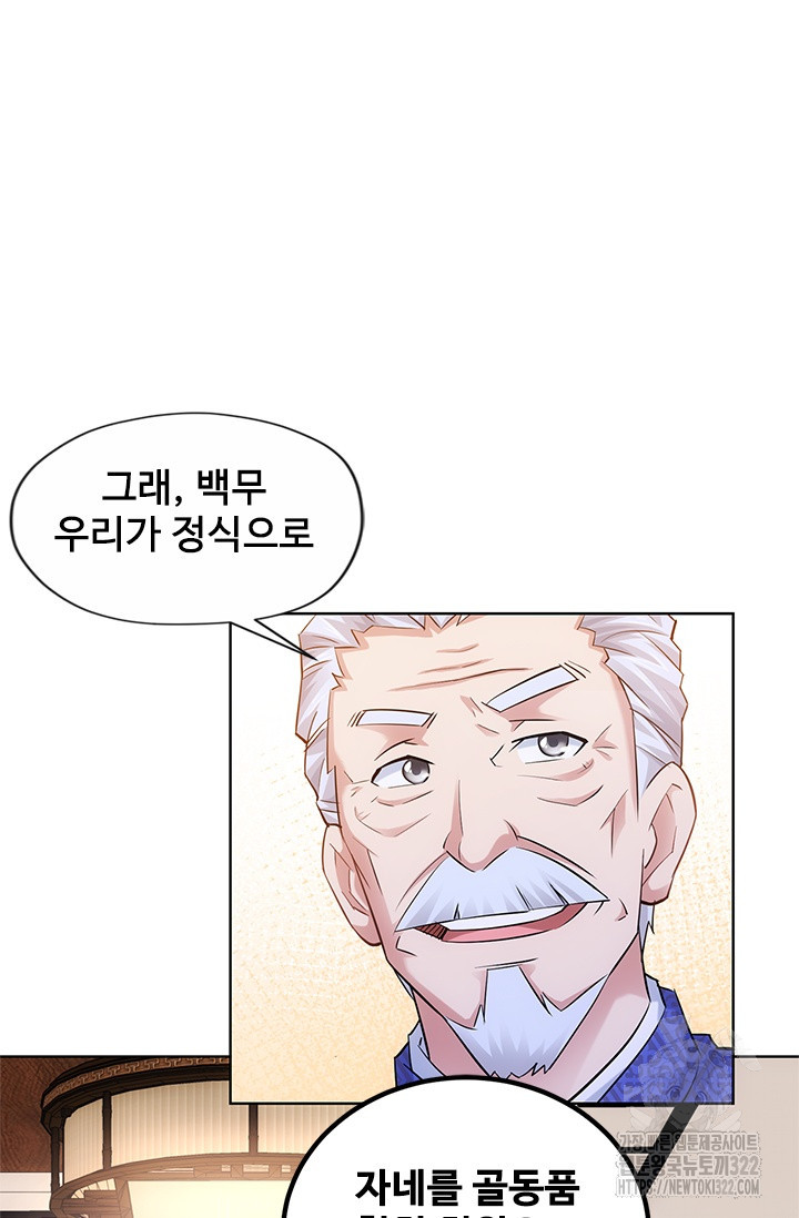 나홀로 초능력자 39화 63