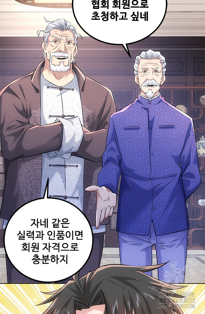 나홀로 초능력자 39화 64