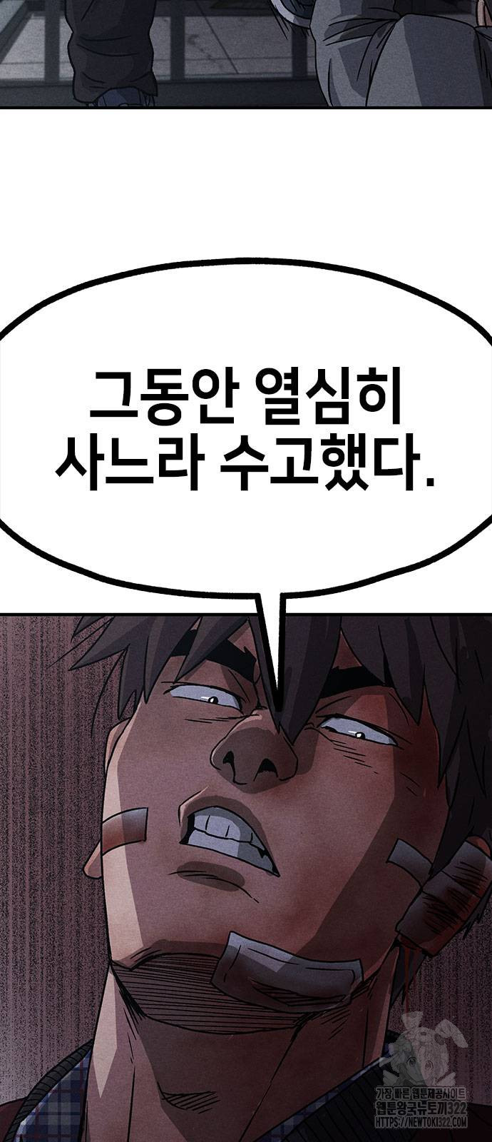 형사 본색 13화 6