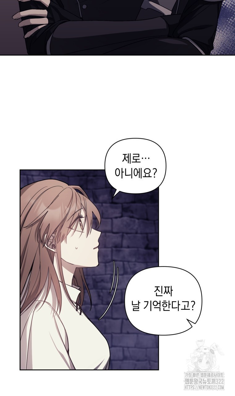 바벨의 지하 3화 8