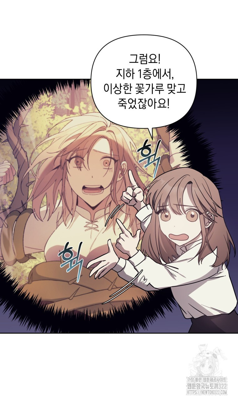 바벨의 지하 3화 10