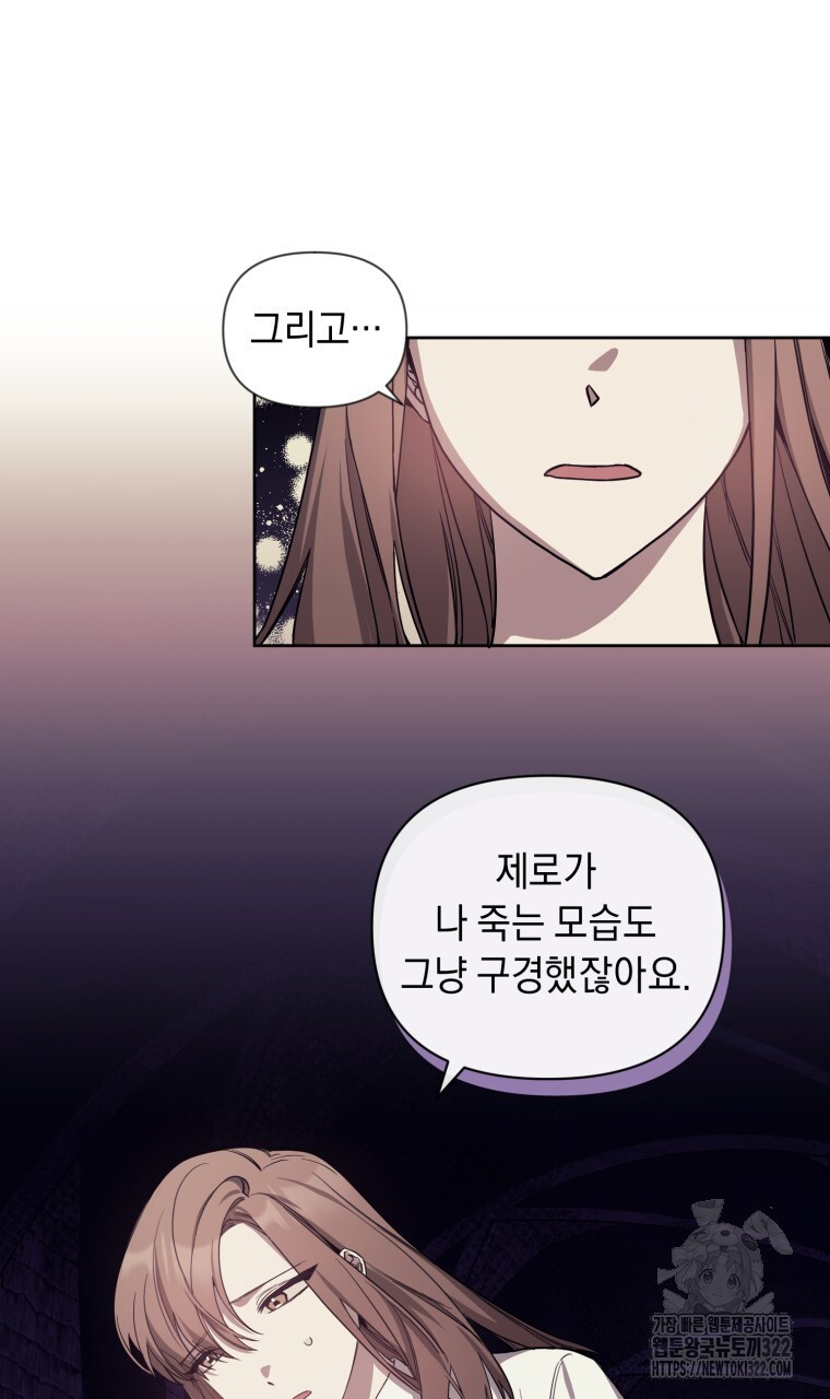 바벨의 지하 3화 11