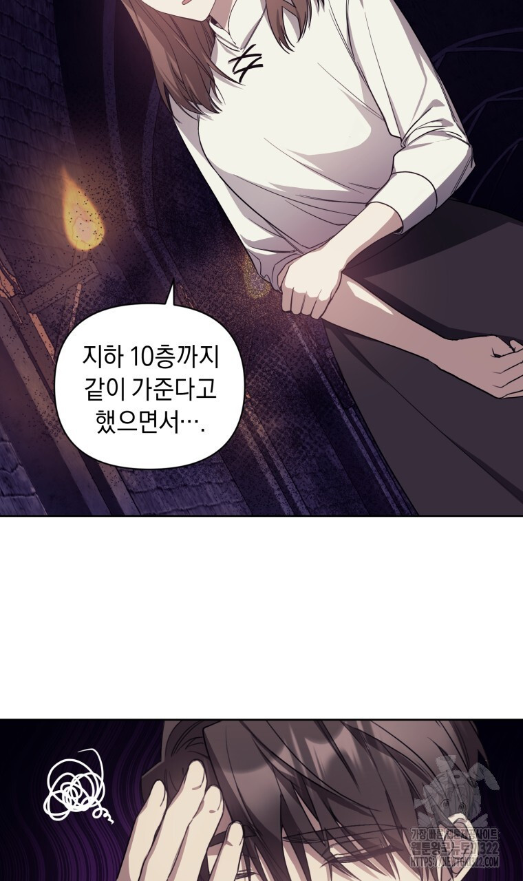 바벨의 지하 3화 12