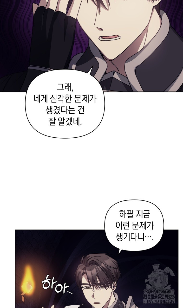 바벨의 지하 3화 13