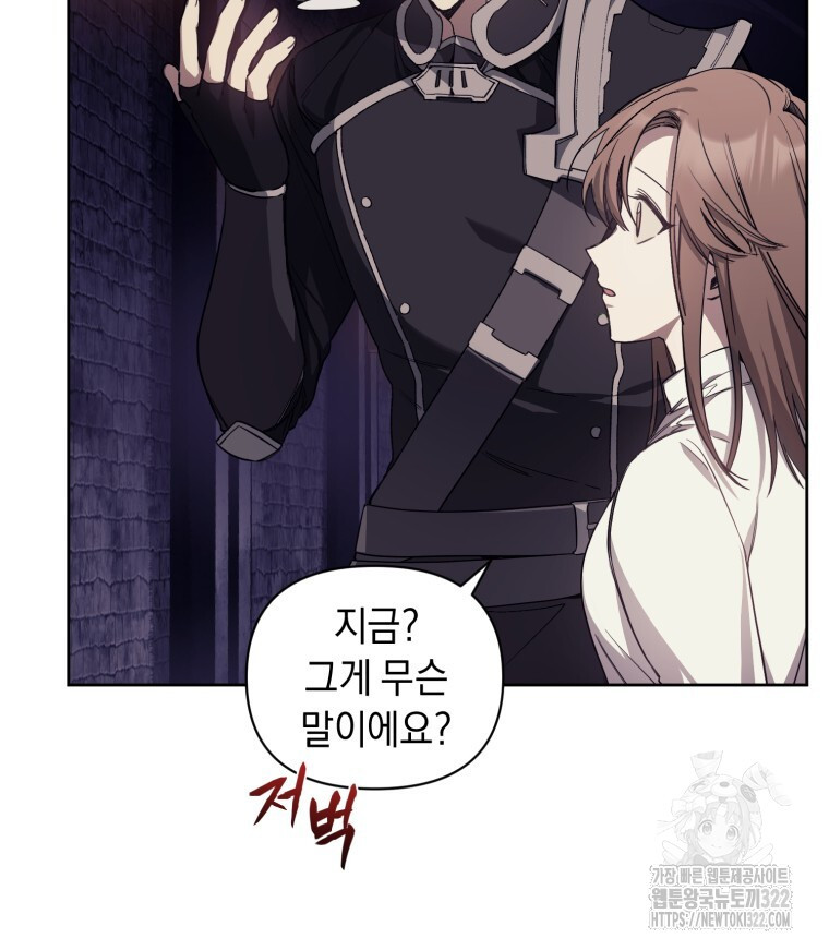 바벨의 지하 3화 14