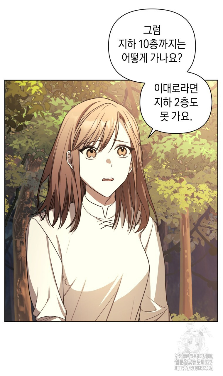 바벨의 지하 3화 42