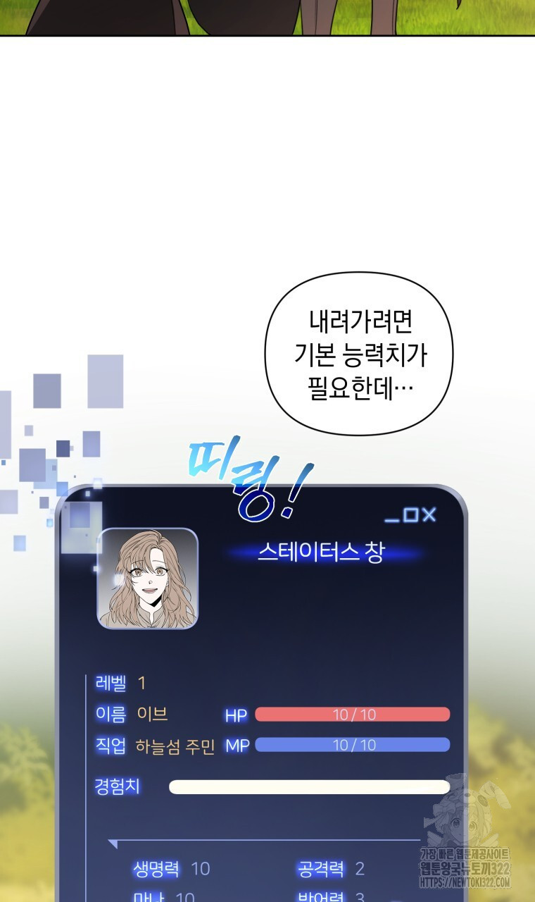 바벨의 지하 3화 44