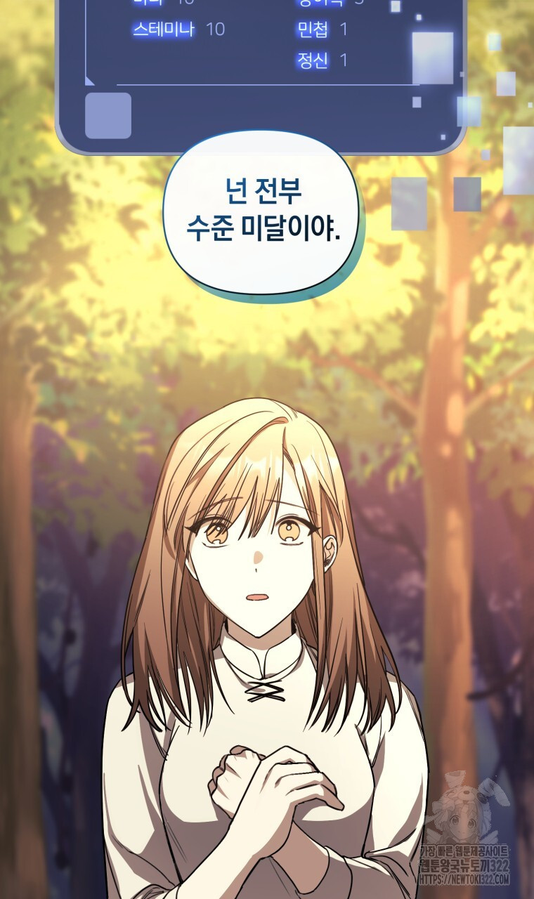 바벨의 지하 3화 45