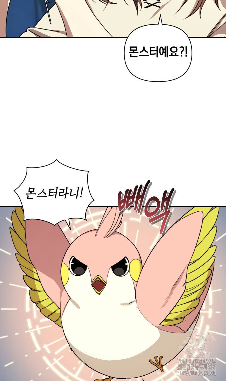 바벨의 지하 3화 65