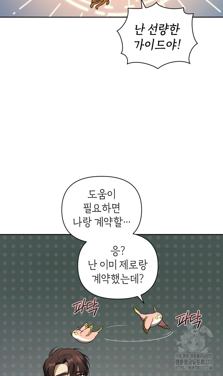 바벨의 지하 3화 66