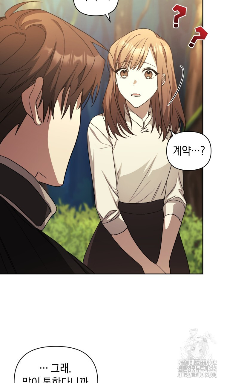 바벨의 지하 3화 68