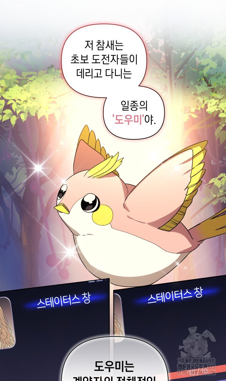 바벨의 지하 3화 70