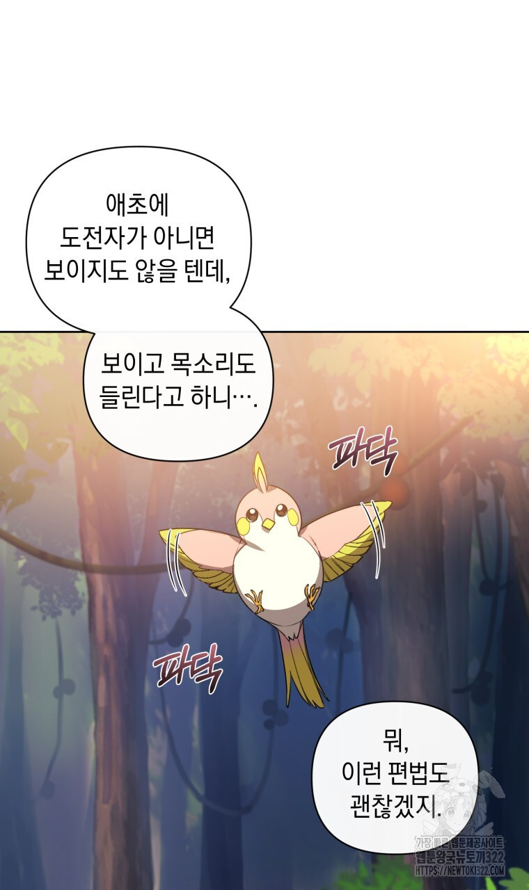 바벨의 지하 3화 72