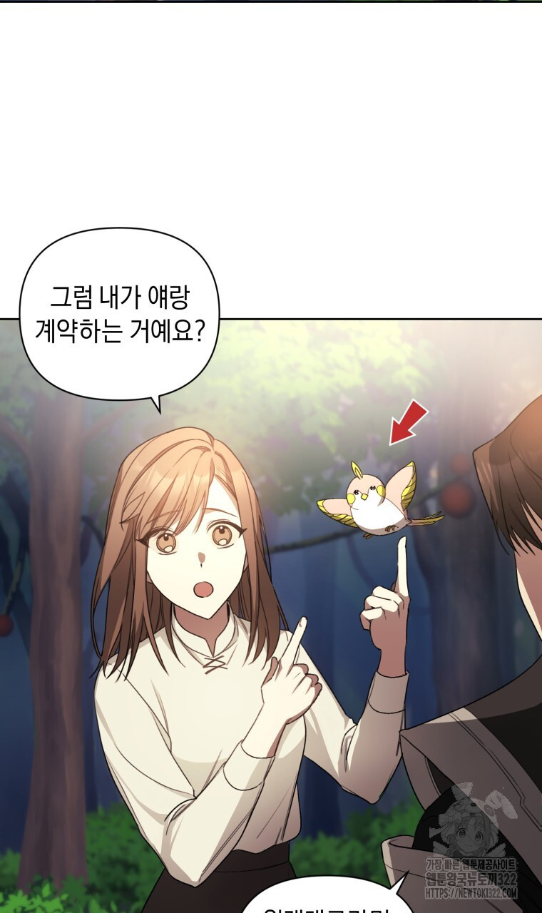 바벨의 지하 3화 73