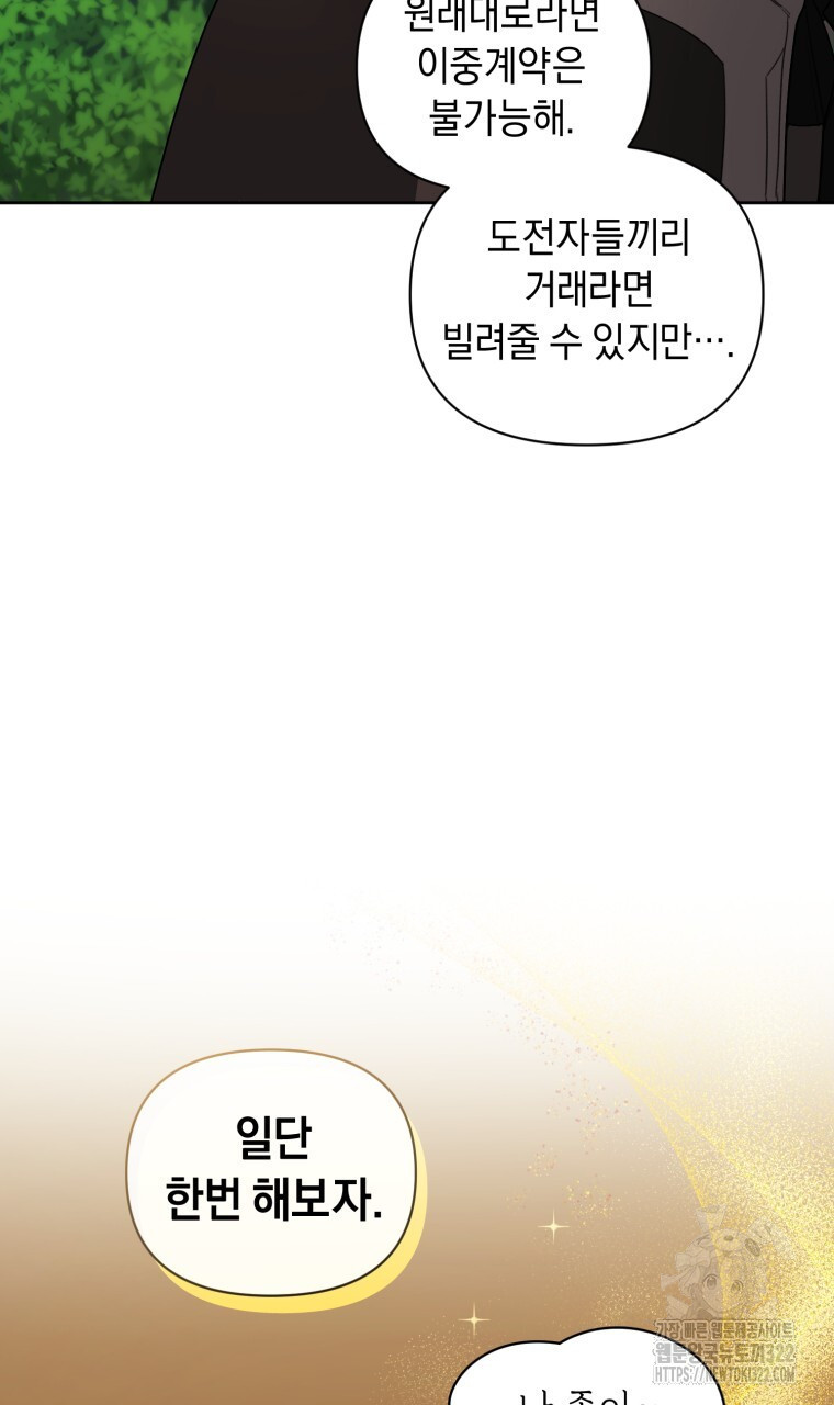 바벨의 지하 3화 74