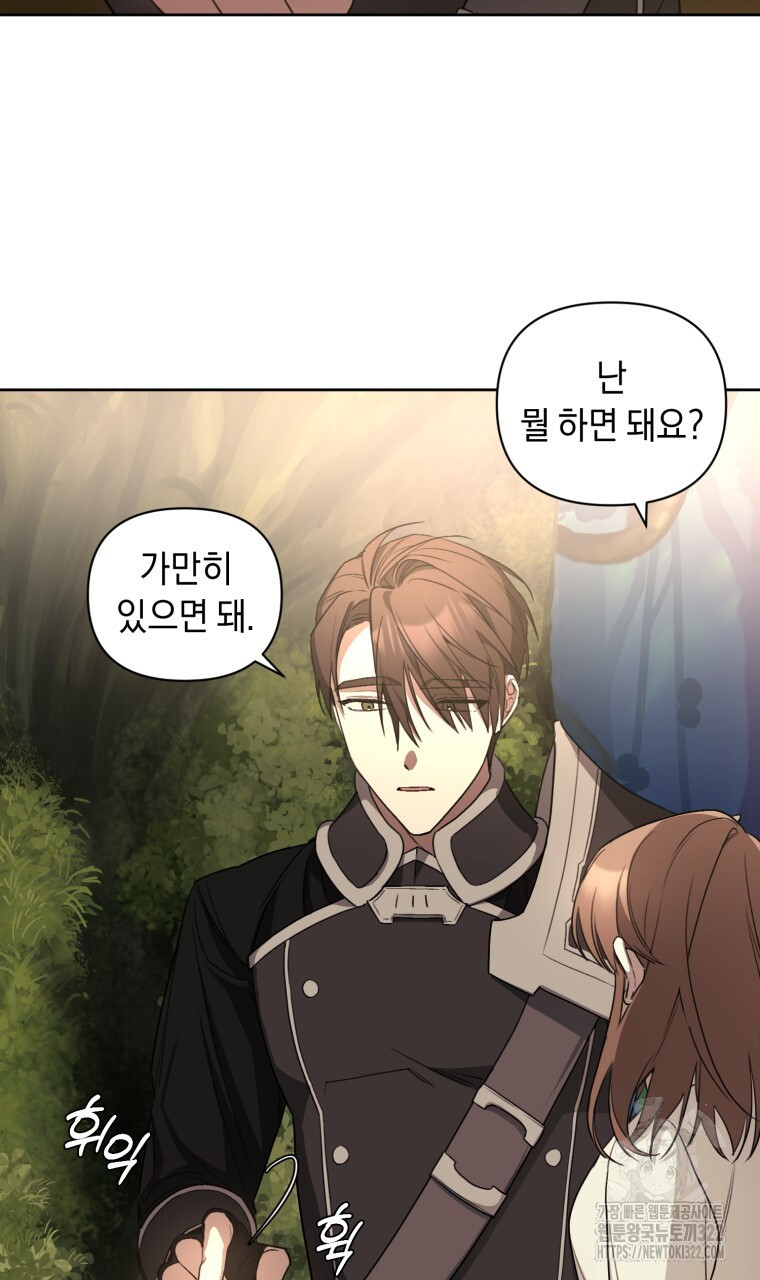 바벨의 지하 3화 76