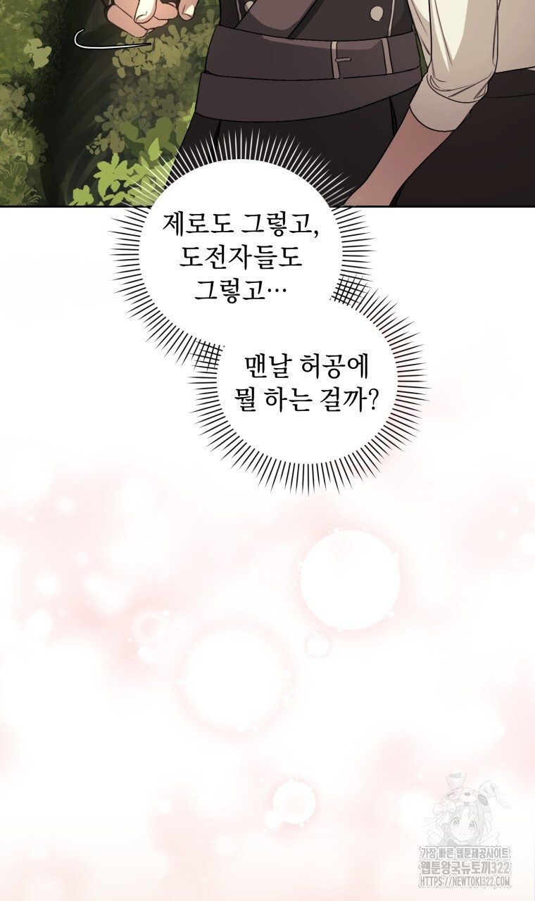 바벨의 지하 3화 77