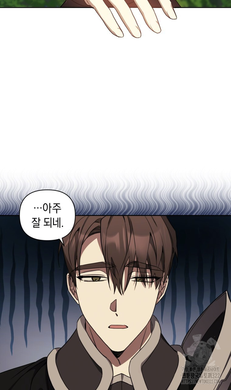 바벨의 지하 3화 80