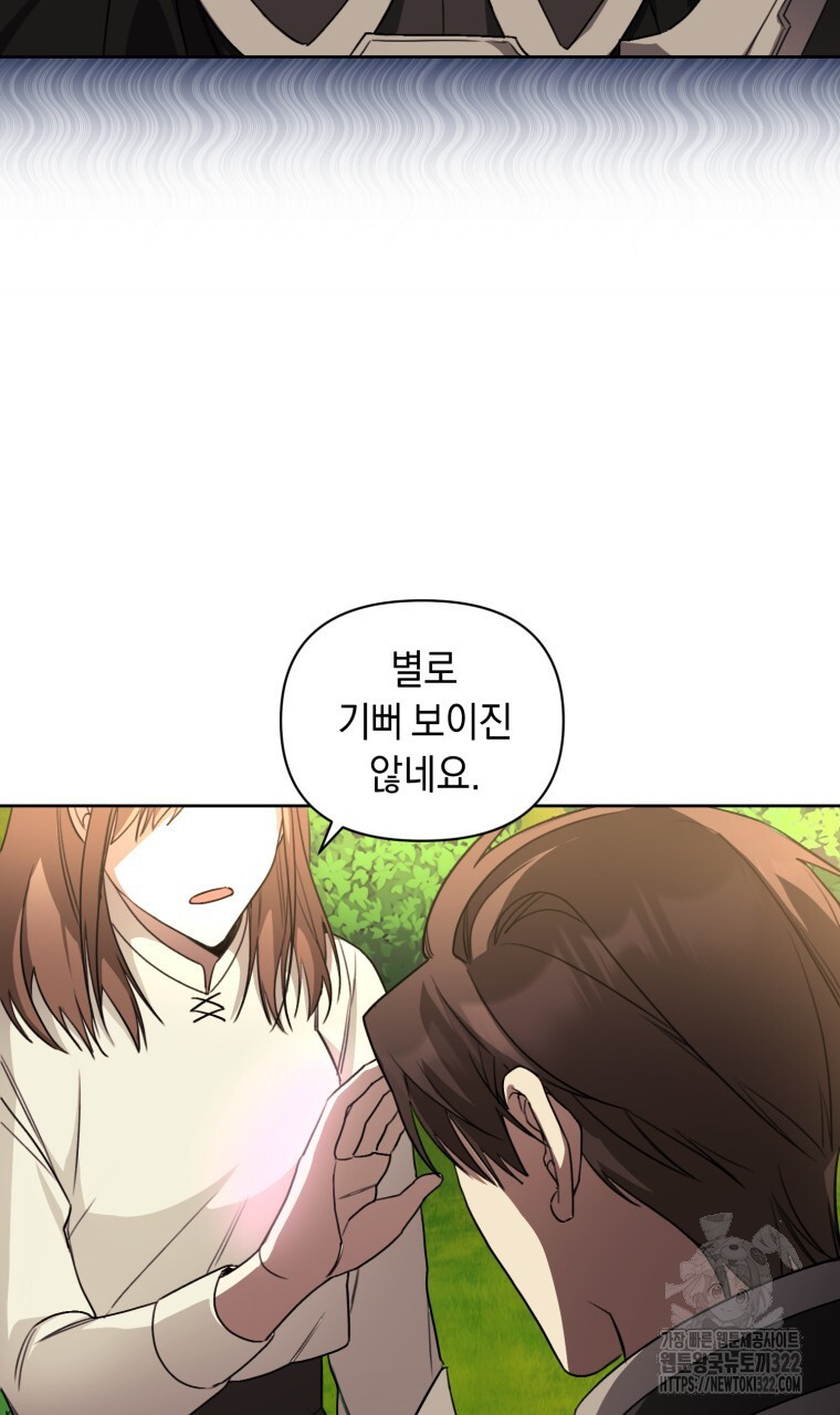 바벨의 지하 3화 81