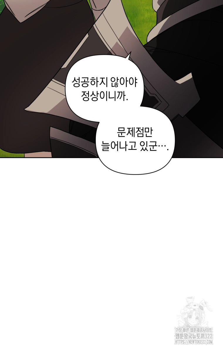 바벨의 지하 3화 82