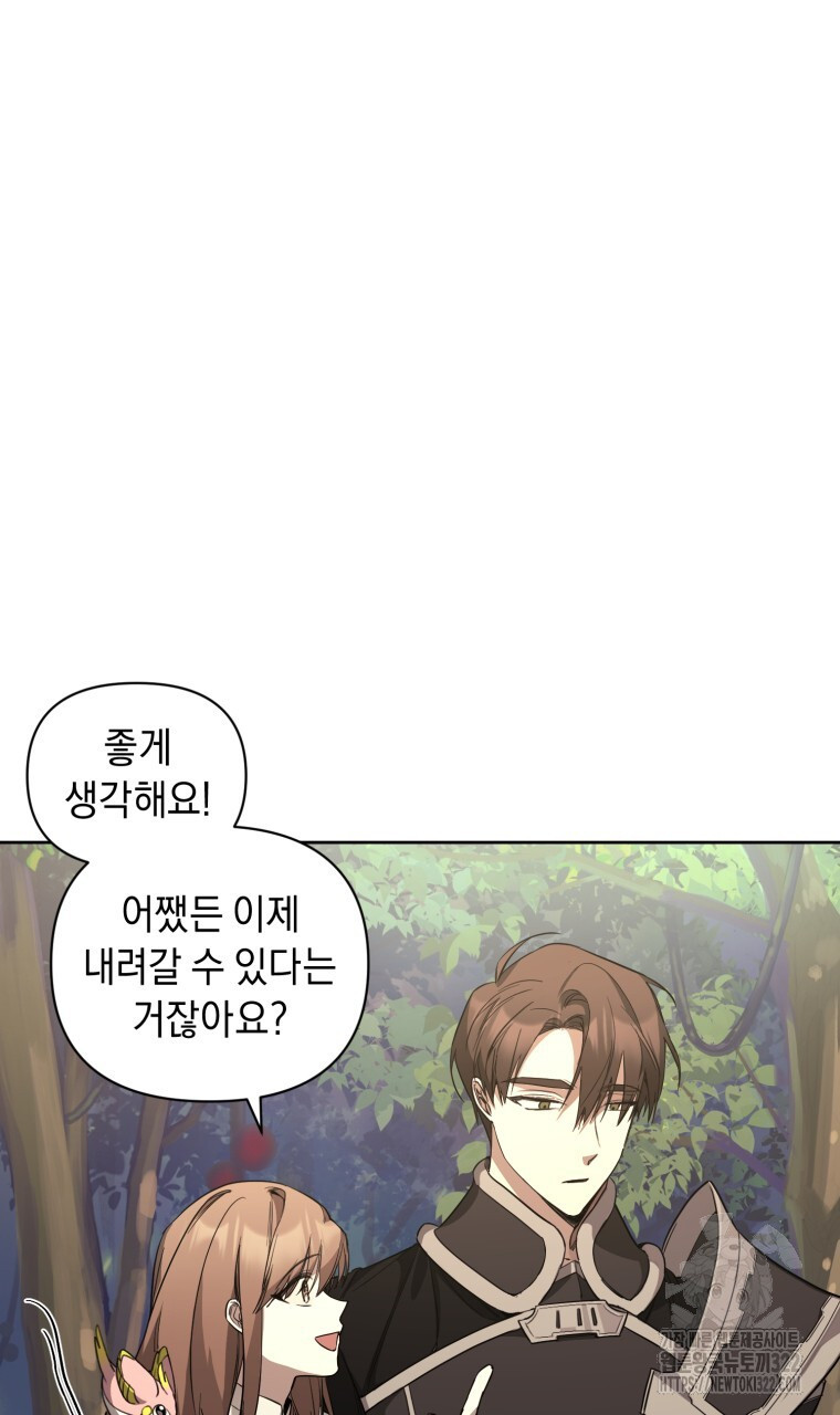 바벨의 지하 3화 83
