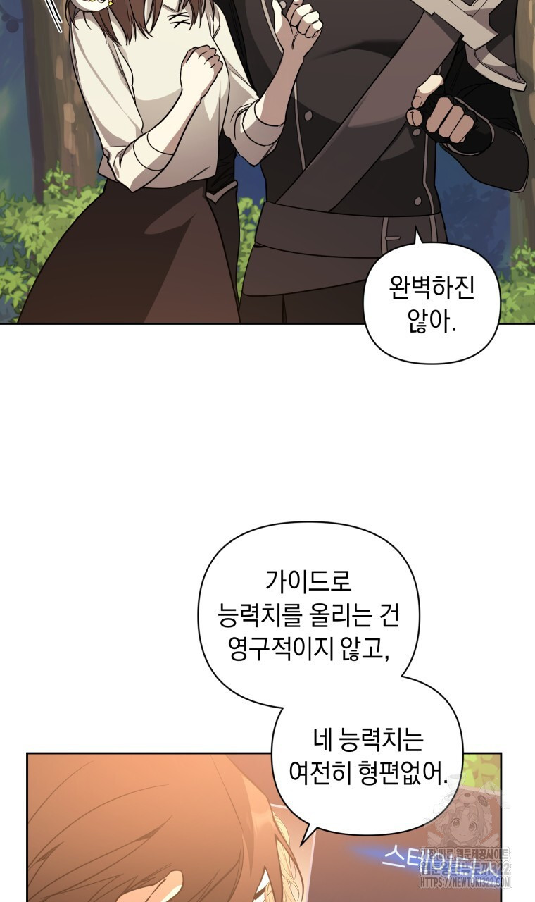 바벨의 지하 3화 84