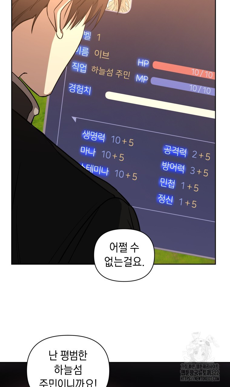 바벨의 지하 3화 85