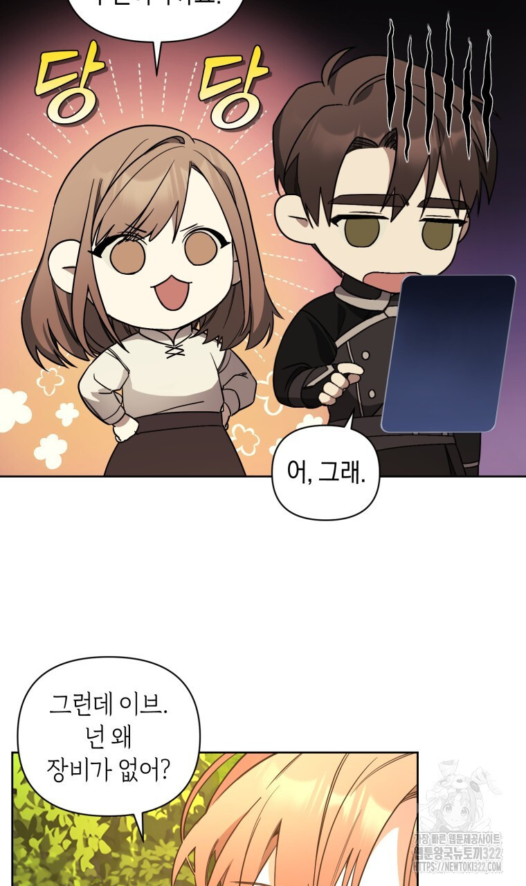 바벨의 지하 3화 86