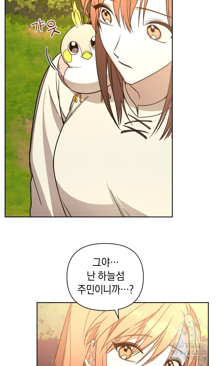 바벨의 지하 3화 87