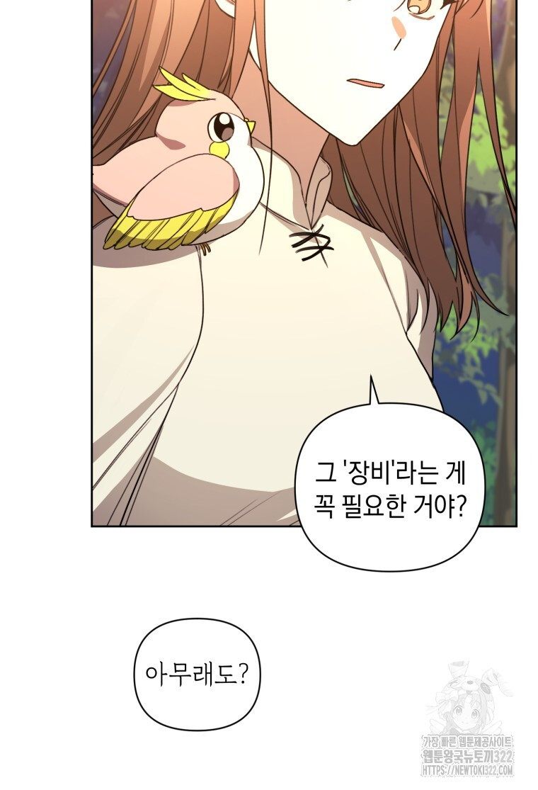 바벨의 지하 3화 88