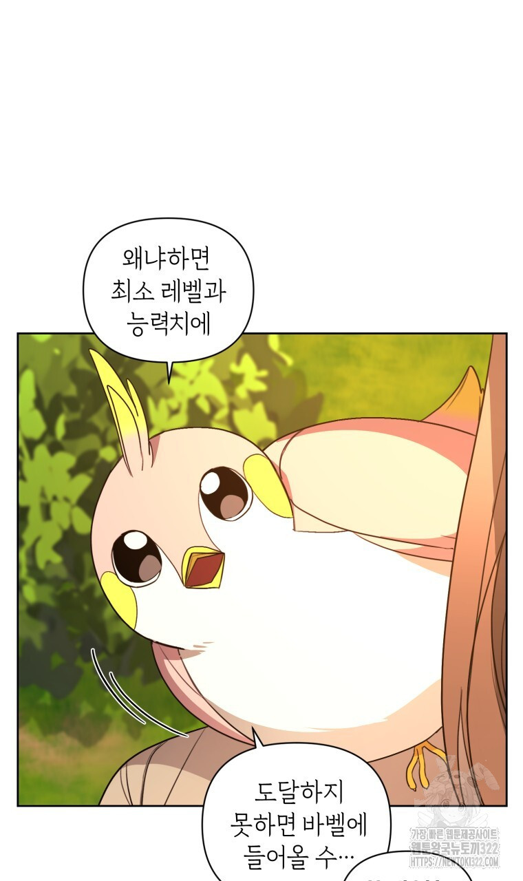 바벨의 지하 3화 89