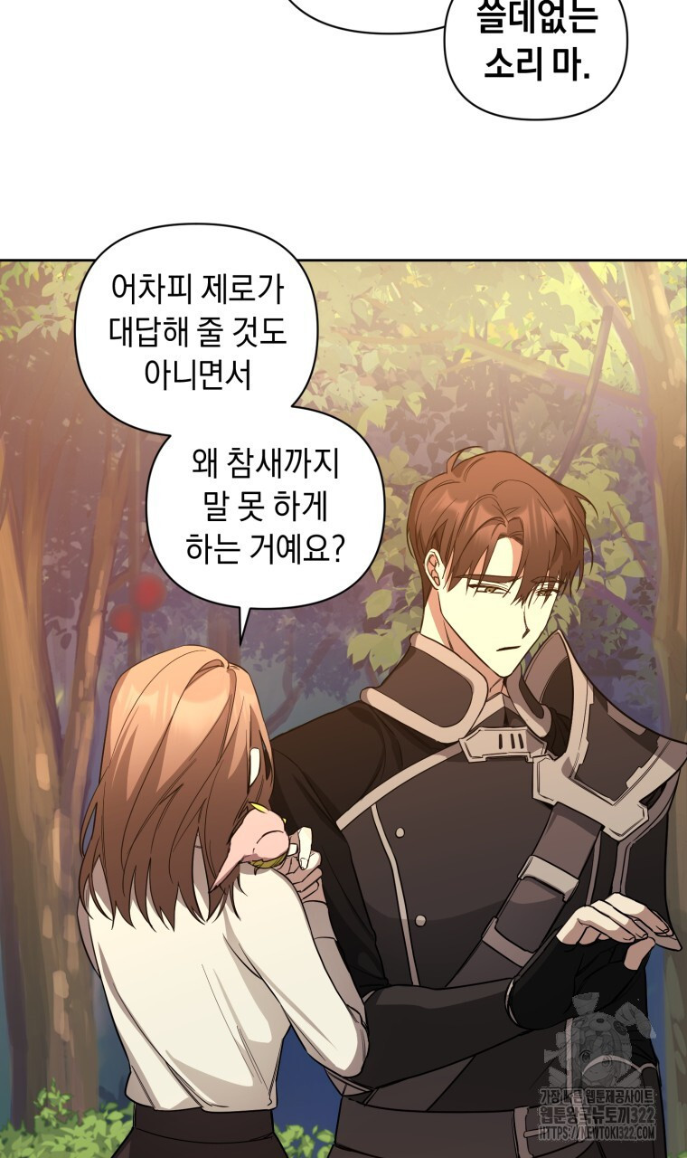 바벨의 지하 3화 90