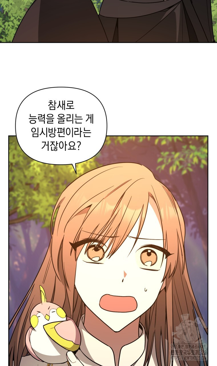 바벨의 지하 3화 91