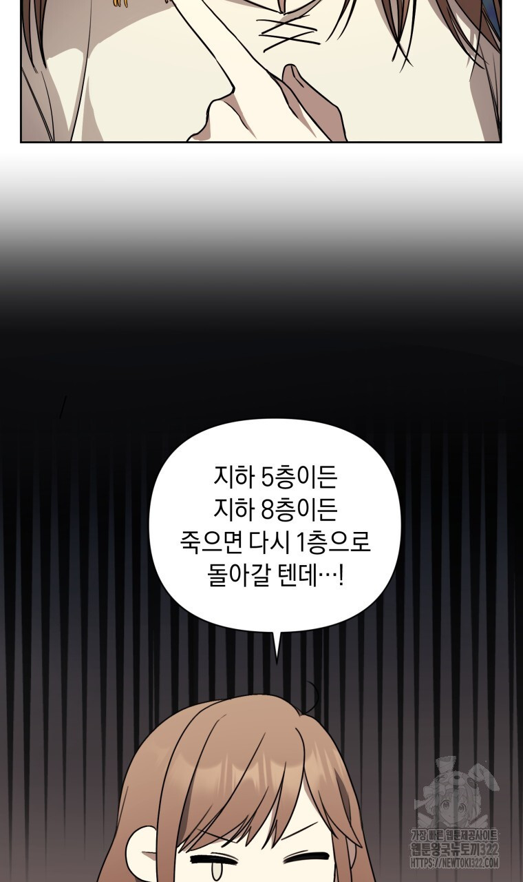 바벨의 지하 3화 92