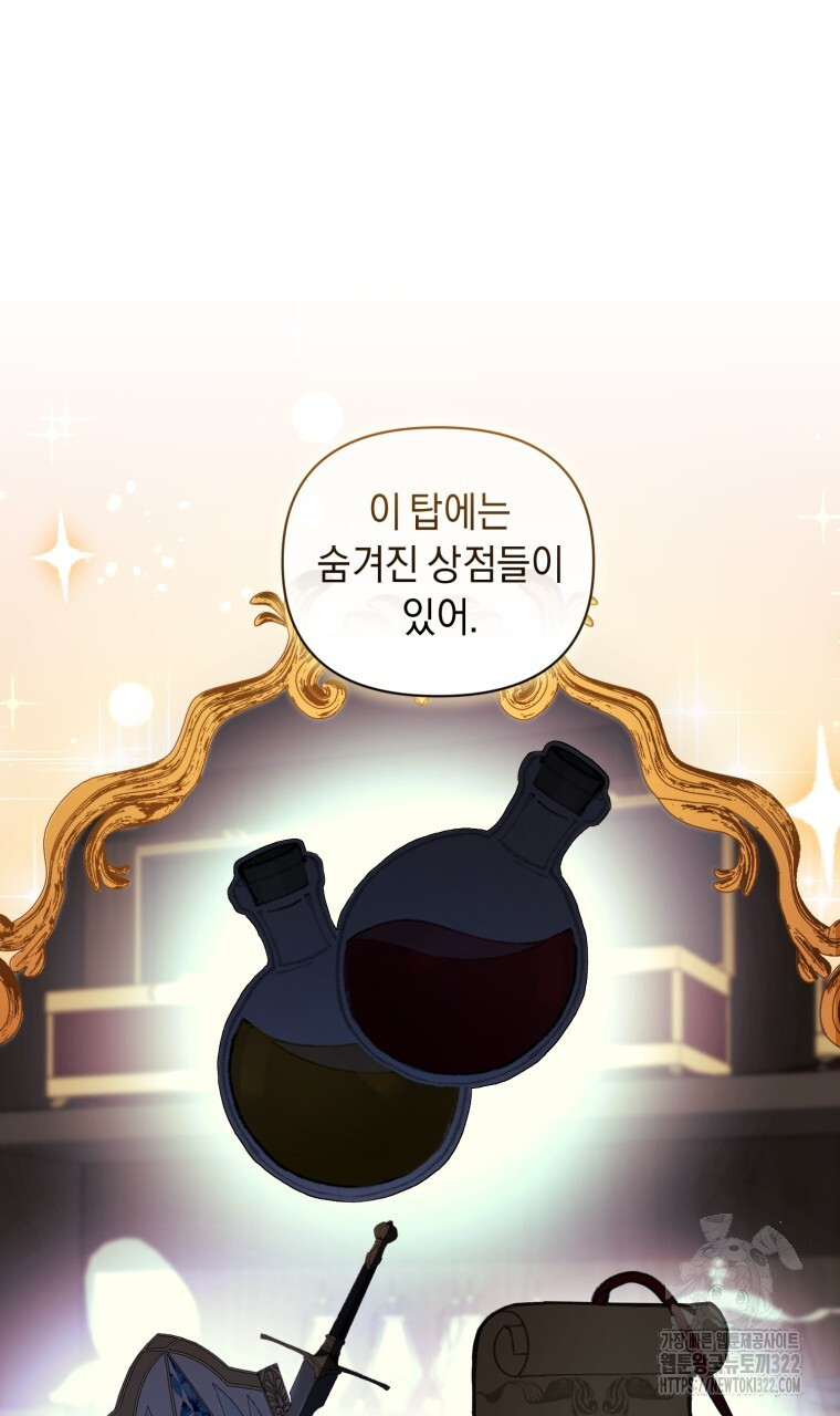 바벨의 지하 3화 94