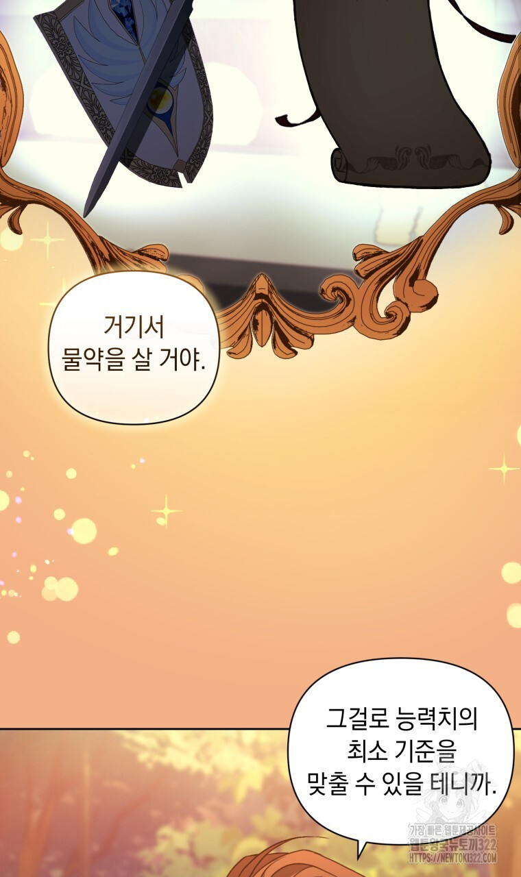 바벨의 지하 3화 95