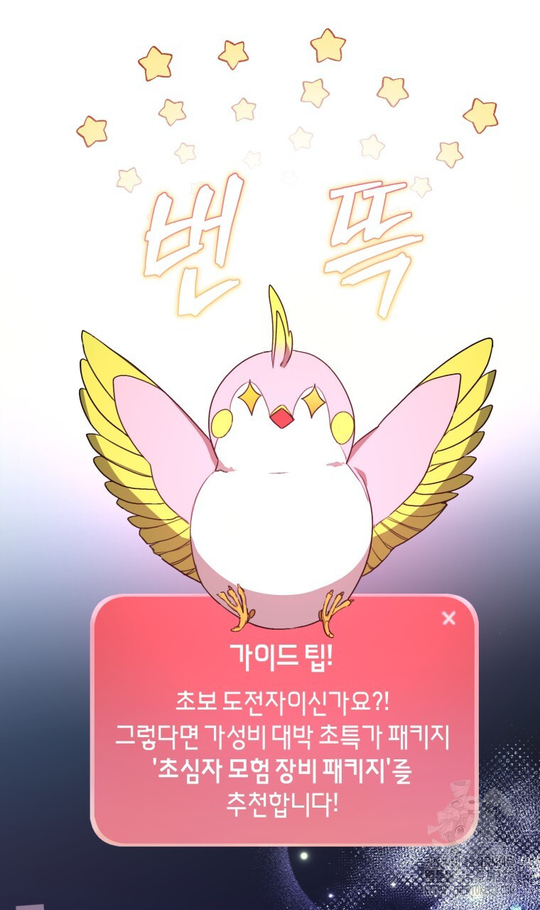 바벨의 지하 3화 97