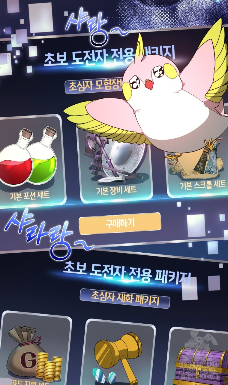 바벨의 지하 3화 98