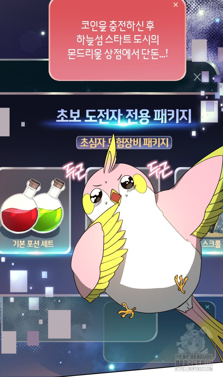 바벨의 지하 3화 101