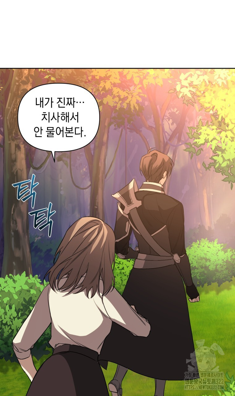 바벨의 지하 3화 106