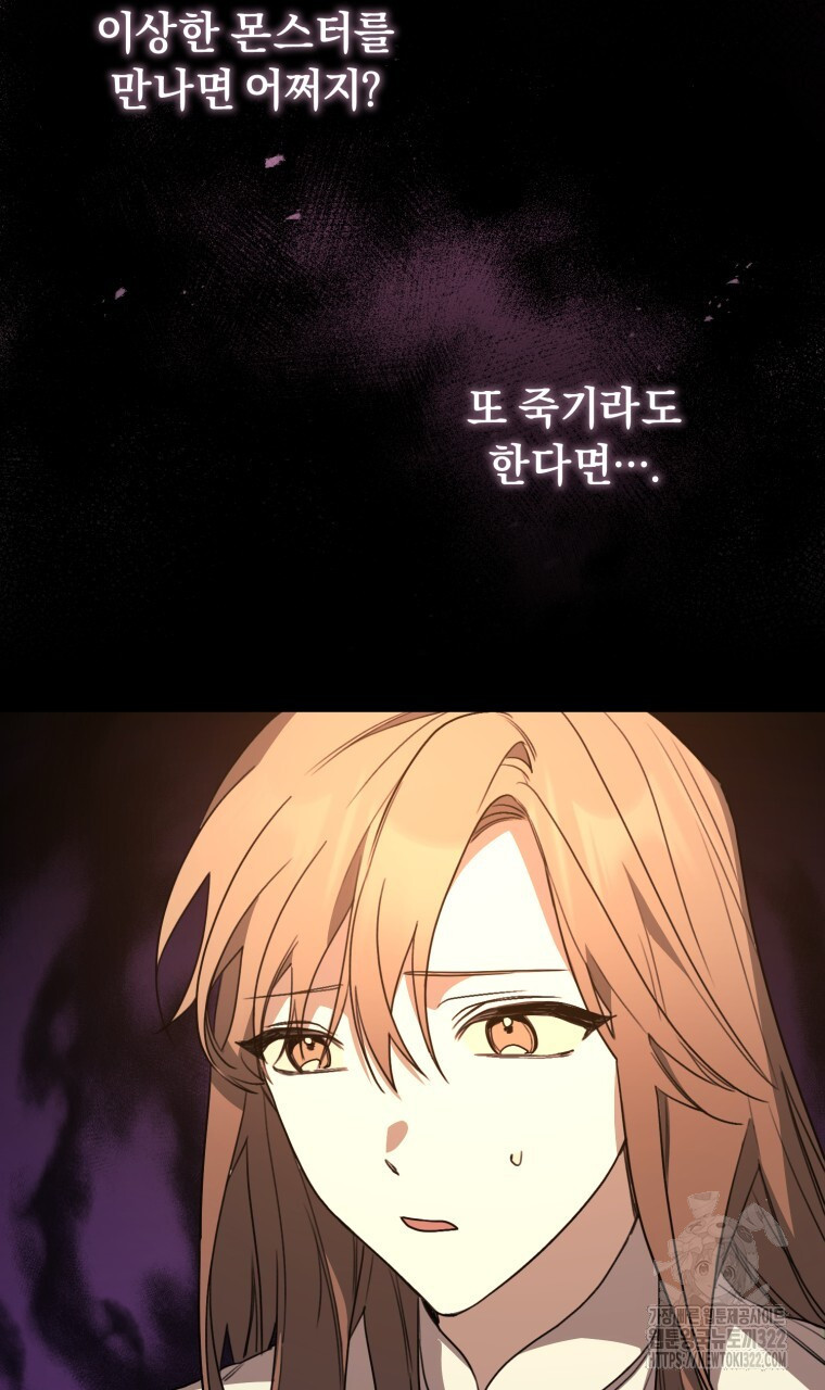 바벨의 지하 3화 110